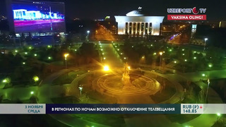 В регионах Узбекистана по ночам возможно отключение телевещания