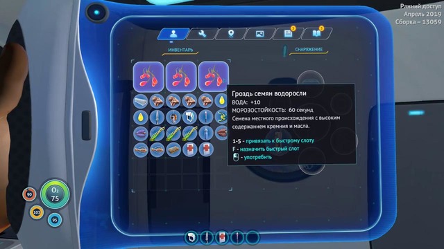 Полная экипировка персонажа – выживание – subnautica below zero #2