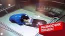 Они не знали, что их снимает скрытая камера