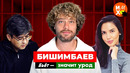 Суд Бишимбаева: как бывший министр убивал свою жену | Казахстан встал на защиту женщин
