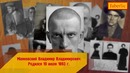 Маяковский Владимир – Календарь важных дат Faberlic