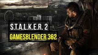 Gamesblender № 362: анонсы S.T.A.L.K.E.R. 2 и RAGE 2, и другие новости E3 2018