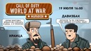 [STOPGAME] Марафон Call of Duty, часть 3 (экспресс-запись)