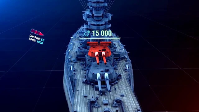 Как это работает- Фугасы – World of Warships