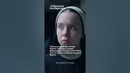 CидниCуини ушла в монастырь #Омен