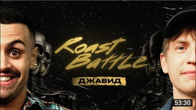 Джавид x Алексей Щербаков Roast Battle LC #23
