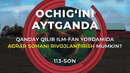 Qanday qilib ilm-fan yordamida agrar sohani rivojlantirish mumkin