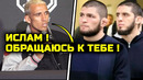 СРОЧНО! Оливейра ОБРАТИЛСЯ к Исламу Махачеву! Хабиб Нурмагомедов рассказал Хавьеру Дастин Порье