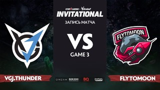 StarLadder Invitational S5 LAN-Finals – VG J.Thunder vs FlyToMoon (Game 3, Group A)