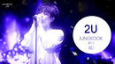 Bts ( jungkook) – 2u [8d use headphone]