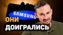 Samsung на ГРАНИ, Apple испугала белорусов, NVIDIA отказалась от ARM