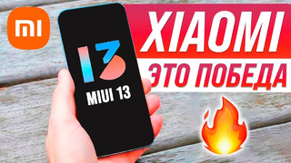 MiUi 13 СПАСЕТ XIAOMI ЛУЧШАЯ! IPhone с Type ГОТОВ Realme: ДВОЙНОЙ ФЛАГМАН