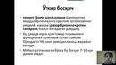 4 курс Факультет ички касалликлари Ўткир миокард инфаркти