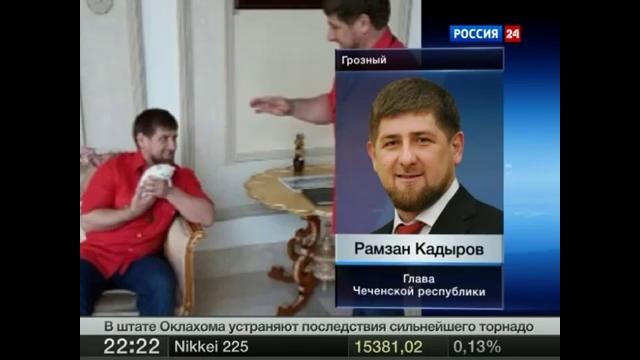 У Рамзана Кадыров есть двойник