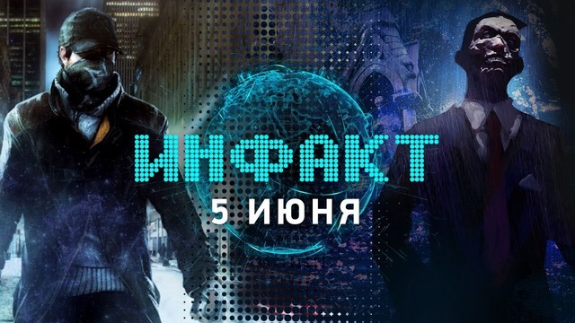 Новая Watch Dogs, слухи о Fable IV, тизер Outriders, анонсы THQ Nordic
