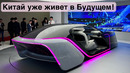 Самая большая выставка автомобилей в Шанхае 2023. Китайские электрокары и новинки. Китай, Шанхай