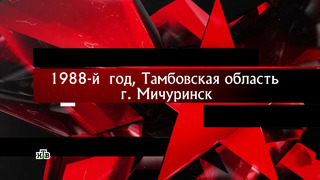 «Следствие вели…» с Леонидом Каневским 19.05.2024