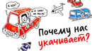 Почему нас УКАЧИВАЕТ? — Научпок