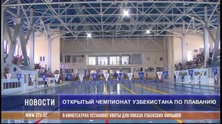 В Самарканде стартовал открытый молодежный чемпионат Узбекистана по плаванию