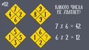 Простые Математические Игры, или Насколько вы Хороши в Математике