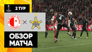 Славия – Шериф | Лига Европы 2023/24 | 2-й тур | Обзор матча