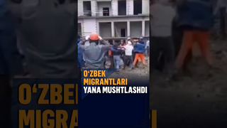 Rossiyada o’zbek migrantlari yana mushtlashdi