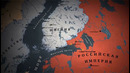 ЗАБЫТЫЕ ВОЙНЫ РОССИИ. Русско-шведская война. 11 Серия. Документальный фильм