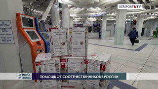 Соотечественники в России оправили в Узбекистан 5 кислородных концентраторов