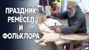 Пакистанские мастера представляют свои изделия на фестивале в Исламабаде