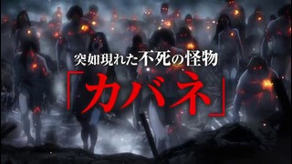 Koutetsujou no Kabaneri – Промо-ролик нового аниме от WIT Studio