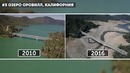 15 Драматических Изменений на Поверхности Земли, Обнаруженных НАСА