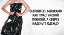 10 Вещей, Которые Могут Спасти Вам Жизнь