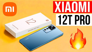 Xiaomi 12T Pro – ЭТО РЕВОЛЮЦИЯ! У Apple ТАКОГО НЕ БУДЕТ