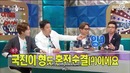 Radio Star ep 481