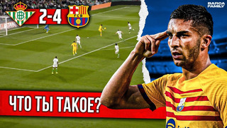 Торрес забивал, но Ямаль блистал | Барселона – Реал Бетис 4:2
