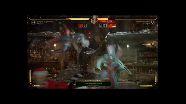 Mortal Kombat 11 Новогодний Эвент