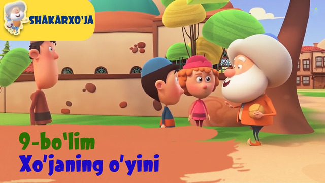 Shakarxo’ja 9-bo’lim | Xo’janing o’yini