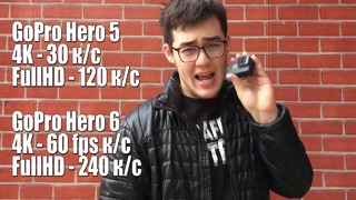 Ташкент! Коротко и чётко! Сравнение GoPro Hero 6 vs Hero 5 Black