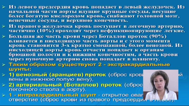 ПДБ. Анатомо-физиологические особенности сердечно-сосудистой системы у детей