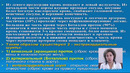 ПДБ. Анатомо-физиологические особенности сердечно-сосудистой системы у детей
