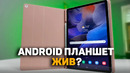 КАКОЙ ПЛАНШЕТ SAMSUNG GALAXY БРАТЬ