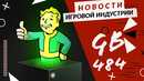 Gamesblender № 484: Cyberpunk 2077 / Starfield / Baldur’s Gate 3 / Pendragon / Microsoft + Bethesda
