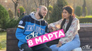 Когда твоя девушка инстаблогер