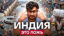 Мифы об Индии: индиец объясняет Индию | Стереотипы, еда, коровы, касты и английский