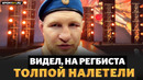 МИНЕЕВ: поддержка РЕГБИСТУ, конфликт Исмаилова и Дивнича, победа над Штырковым / После боя