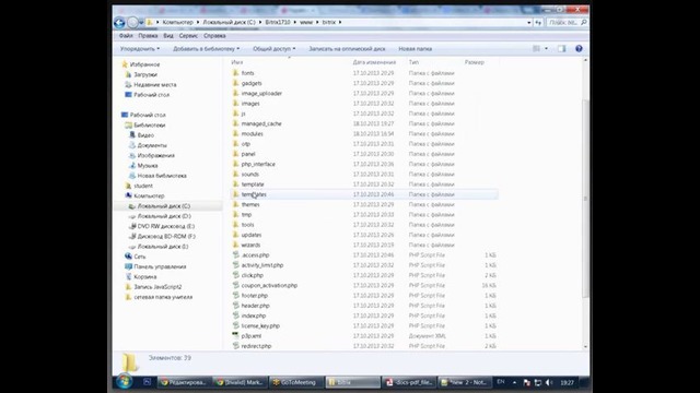 1С – Битрикс. Быстрый старт разработчика(03)