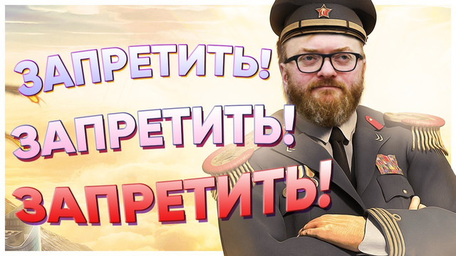 Игры и Политика