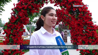 В Ташкенте стартовал Tashkent Flower Festival 2022