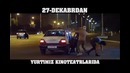 Qochqin (Yangi O`zbek Kino 2016 Premyera treyler)