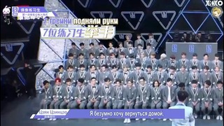Idol Producer – Эп. 05-1 (рус. саб)